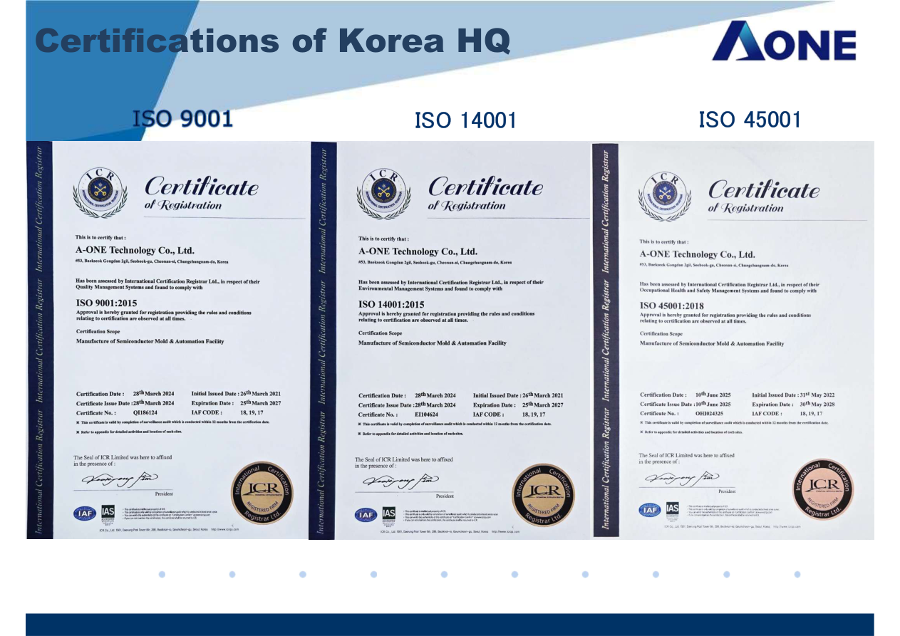 A-ONE ISO 인증서 이미지